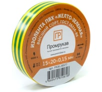 Изолента ПВХ желто-зеленая 0,15x15 мм х 20 м (10 шт/уп) Промрукав PR08.28783