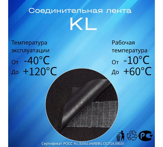 Руфизол РуфИзол KL (Клеепереносящая лента для подкровельных плёнок) 0,030м х 25м, 1 шт РСК50-7_Виш