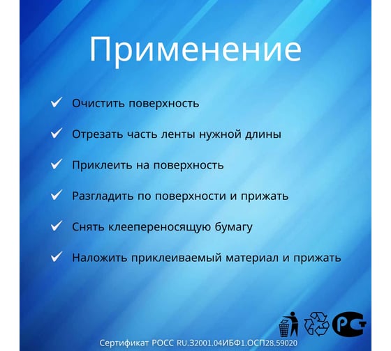 Руфизол РуфИзол KL (Клеепереносящая лента для подкровельных плёнок) 0,030м х 25м, 1 шт РСК50-7_Виш