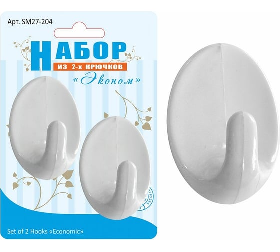 Набор из 2-х крючков МУЛЬТИДОМ Эконом овал SM27-204