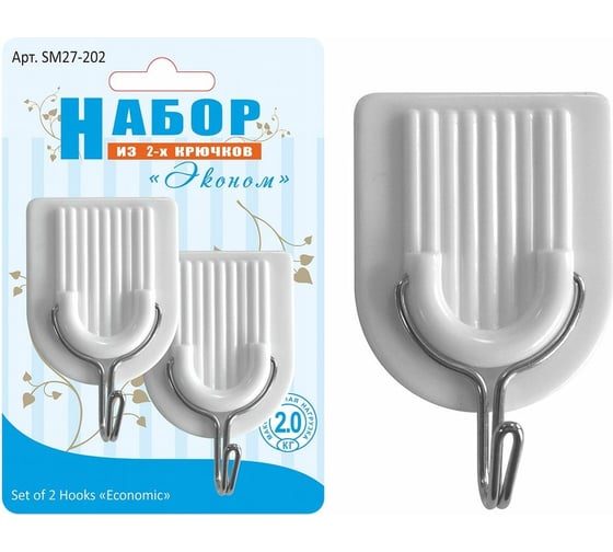 Набор из 2-х крючков МУЛЬТИДОМ Эконом круг 27 222 SM27-202