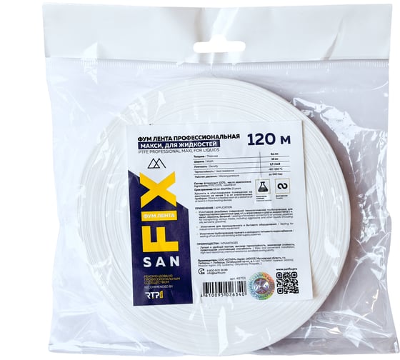 ФУМ-лента Sanfix МАКСИ 15x0,1x120000x1,7г/см3 120м, фторопласт + вазелиновое масло, для жидкостей 48701