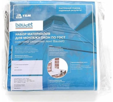 Набор лент для самостоятельного монтажа BAUSET BAU9028/MP