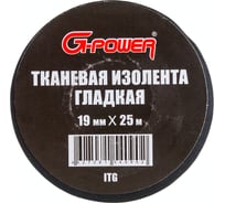 Тканевая изолента G-POWER гладкая, 19мм х 25м, цвет: черный ITG