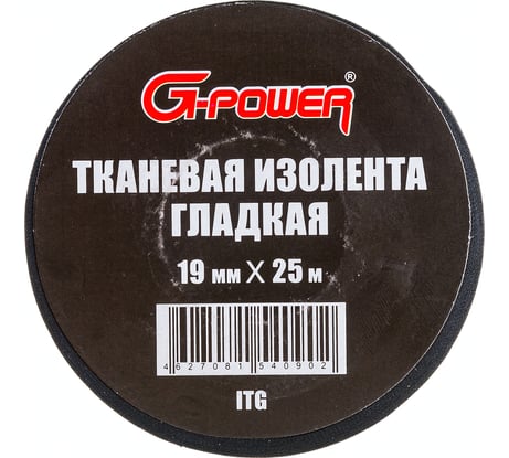 Тканевая изолента G-POWER гладкая, 19мм х 25м, цвет: черный ITG