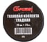 Тканевая изолента G-POWER гладкая, 19мм х 25м, цвет: черный ITG 1