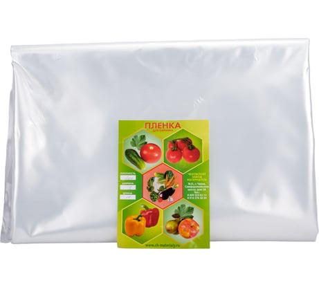 Пленка полиэтиленовая Standart высший сорт (3х10 м, 200 мкм) ЧЗМ 1790