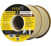 Уплотнитель самоклеящийся Kronbuild E 9*4 мм, 150м, коричневый new SE94BR