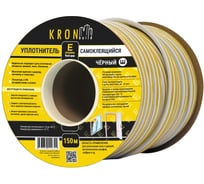 Уплотнитель самоклеящийся Kronbuild E 9*4 мм, 150м, черный new SE94B