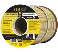 Уплотнитель самоклеящийся Kronbuild D 9*8 мм, 100м, черный new SD98B