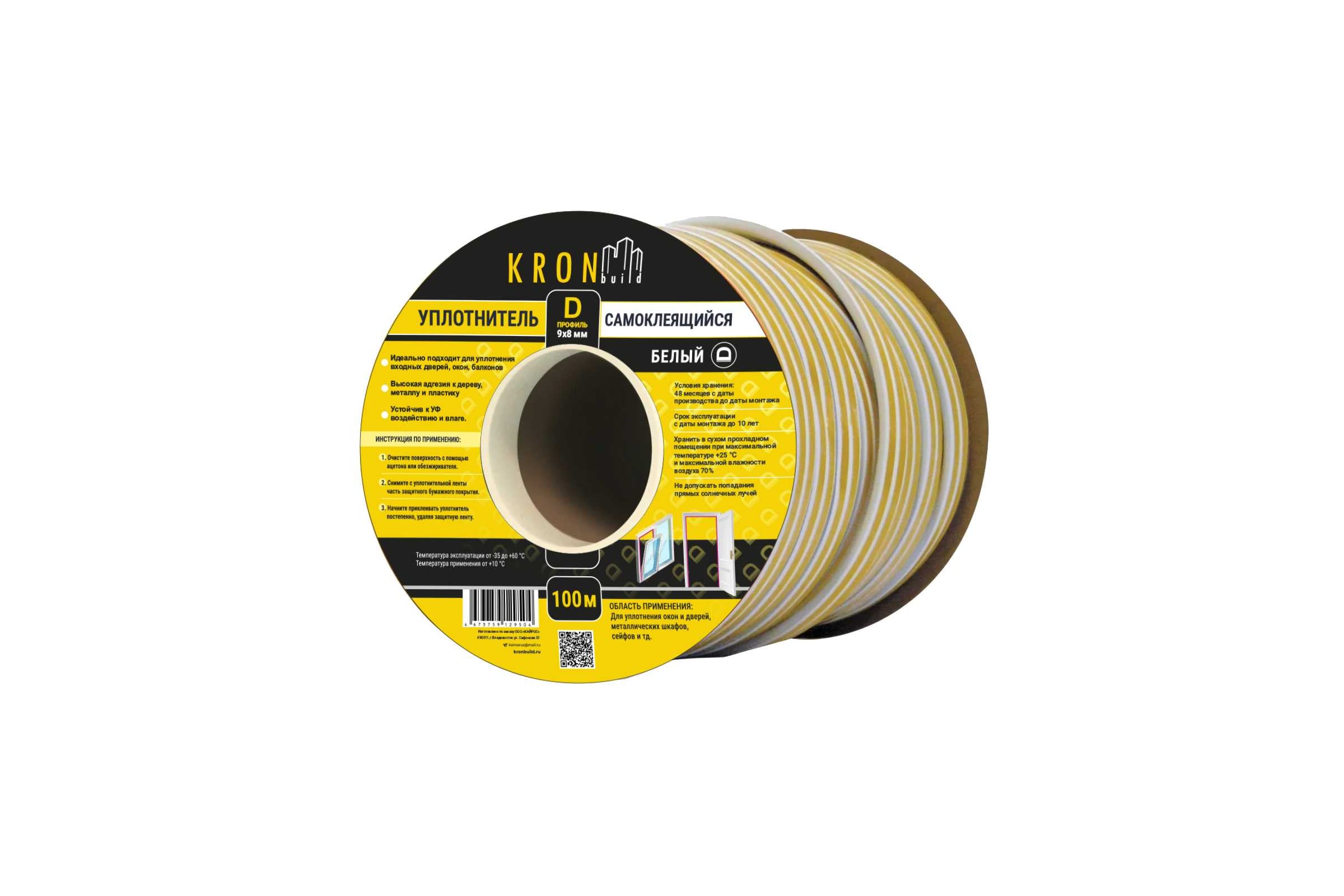 Уплотнитель самоклеющийся KRONbuild D 9*8 мм, длина 100м, белый