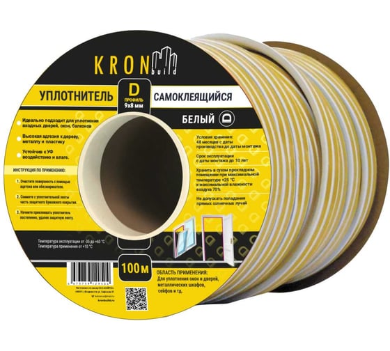 Уплотнитель самоклеящийся Kronbuild D 9*8 мм, 100м, белый new SD98W