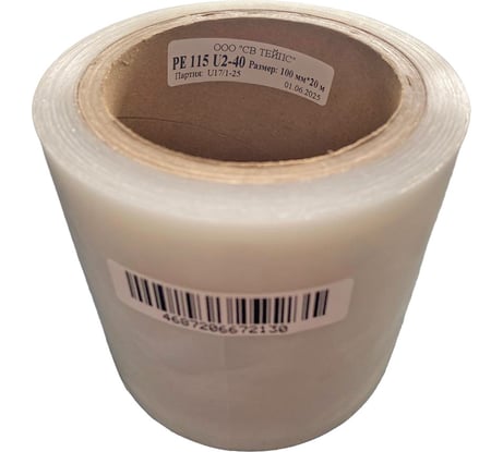 Односторонний скотч для ремонта теплиц и парников, УФ стойкий SV Tapes PE 115 U2-40 100мм, 20м 115-U240/100.20