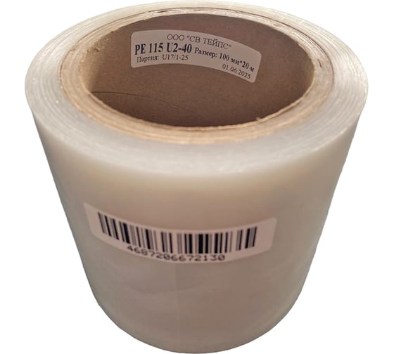 Односторонний скотч для ремонта теплиц и парников, УФ стойкий SV Tapes PE 115 U2-40 100мм, 20м 115-U240/100.20