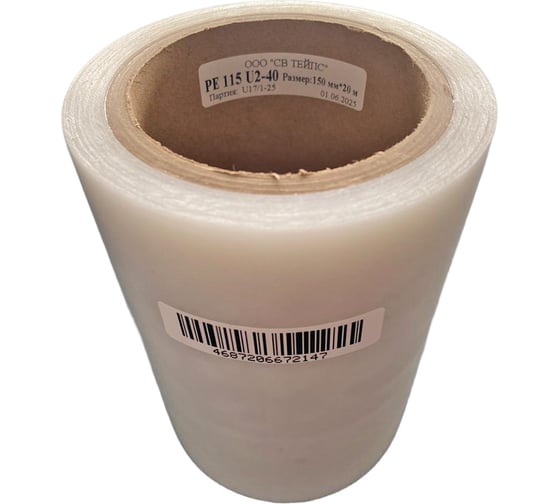 Односторонний скотч для ремонта теплиц и парников, УФ стойкий SV Tapes PE 115 U2-40 150мм, 20м 115-U240/150.20