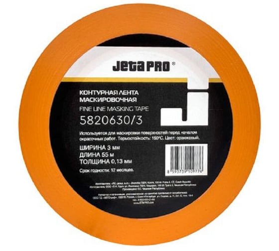 Лента контурная оранжевая для маскировки Jeta PRO 6 мм x 55 м /160 шт 5820630/6