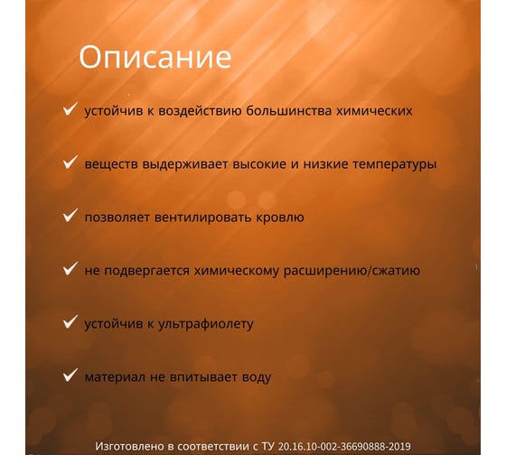 Руфизол Уплотнитель универсальный, самоклеящийся, ППУ поролон,30мм х40мм х2 м (192 шт) УУс3040х2Вмикро1_ВИ