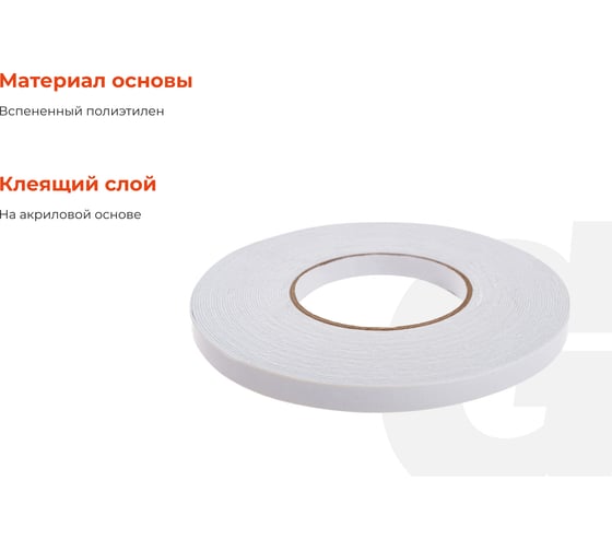 Двусторонняя клейкая лента Gigant 12мм х 10м GIT-22