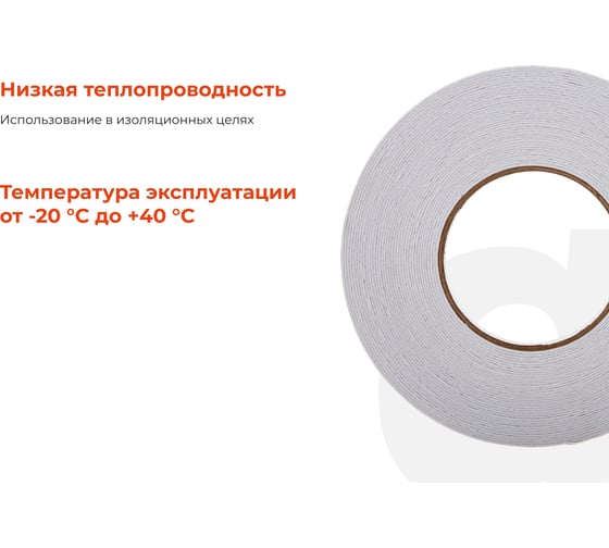 Двусторонняя клейкая лента Gigant 12мм х 10м GIT-22
