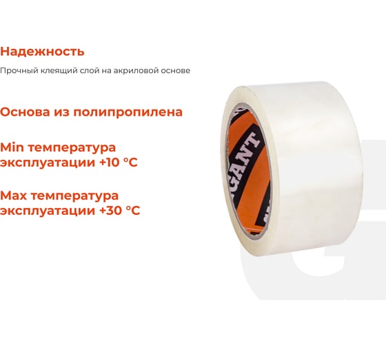 Упаковочная клейкая лента Gigant 50мм х 66м GIT-35