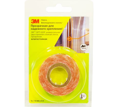 Двусторонняя лента 3М GPT-020F (6мм х 5000мм) 4687201853800