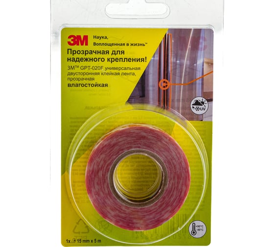 Двусторонняя лента 3М GPT-020F (15мм х 5000мм) 4687201853824