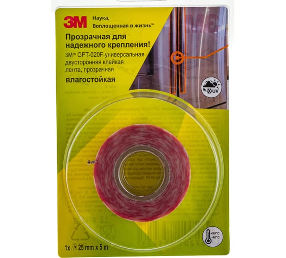 Двусторонняя лента 3М GPT-020F (25мм х 5000мм) 4687201853923