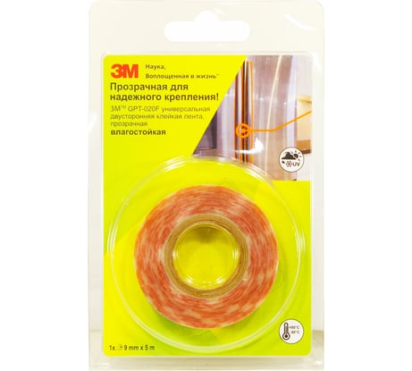 Двусторонняя лента 3М GPT-020F (9мм х 5000мм) 4687201853817