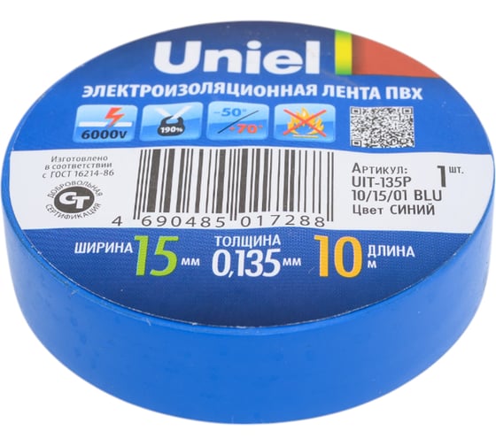 Изоляционная лента Uniel 10/15/01 BLU UIT-135P 4511