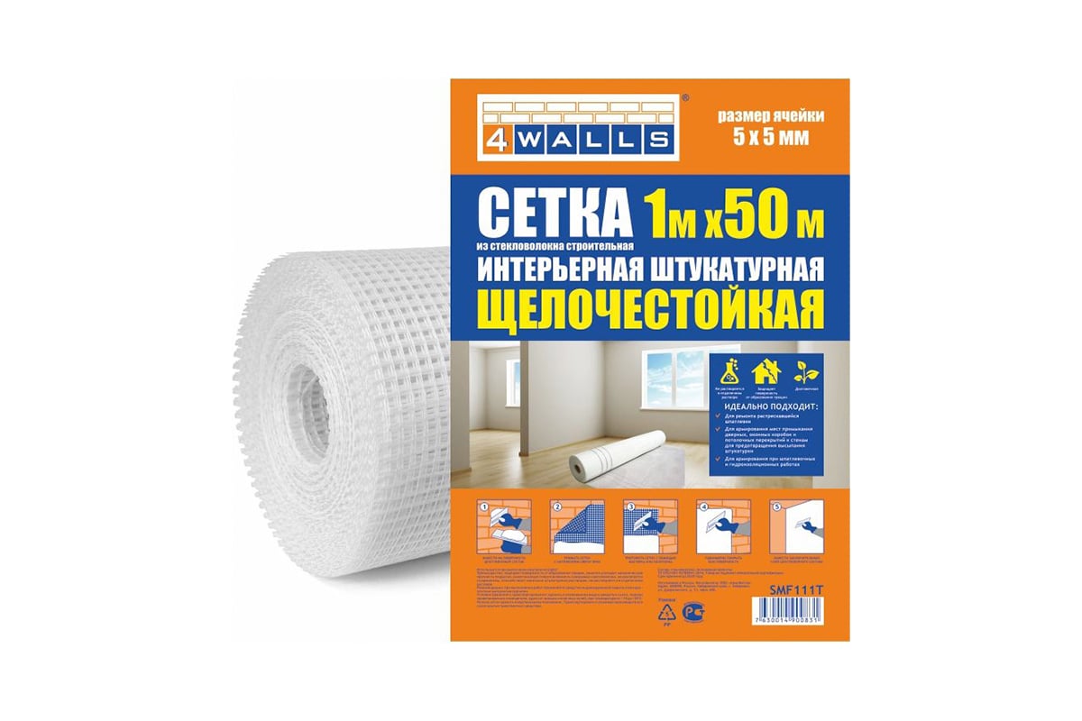 Сетка интерьерная штукатурная 4walls стекловолокно 1x50 м, ячейка 5x5 ...