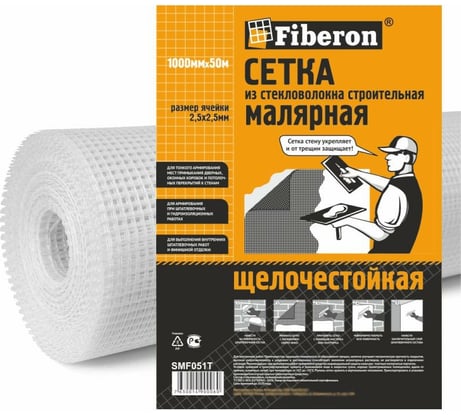 Сетка малярная Fiberon стекловолокно, 1x50 м, ячейка 2,5x2,5, белая, 124944