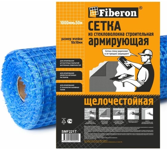 Сетка армирующая Fiberon стекловолокно, 1x50 м, ячейка 10x10, синяя, 124948
