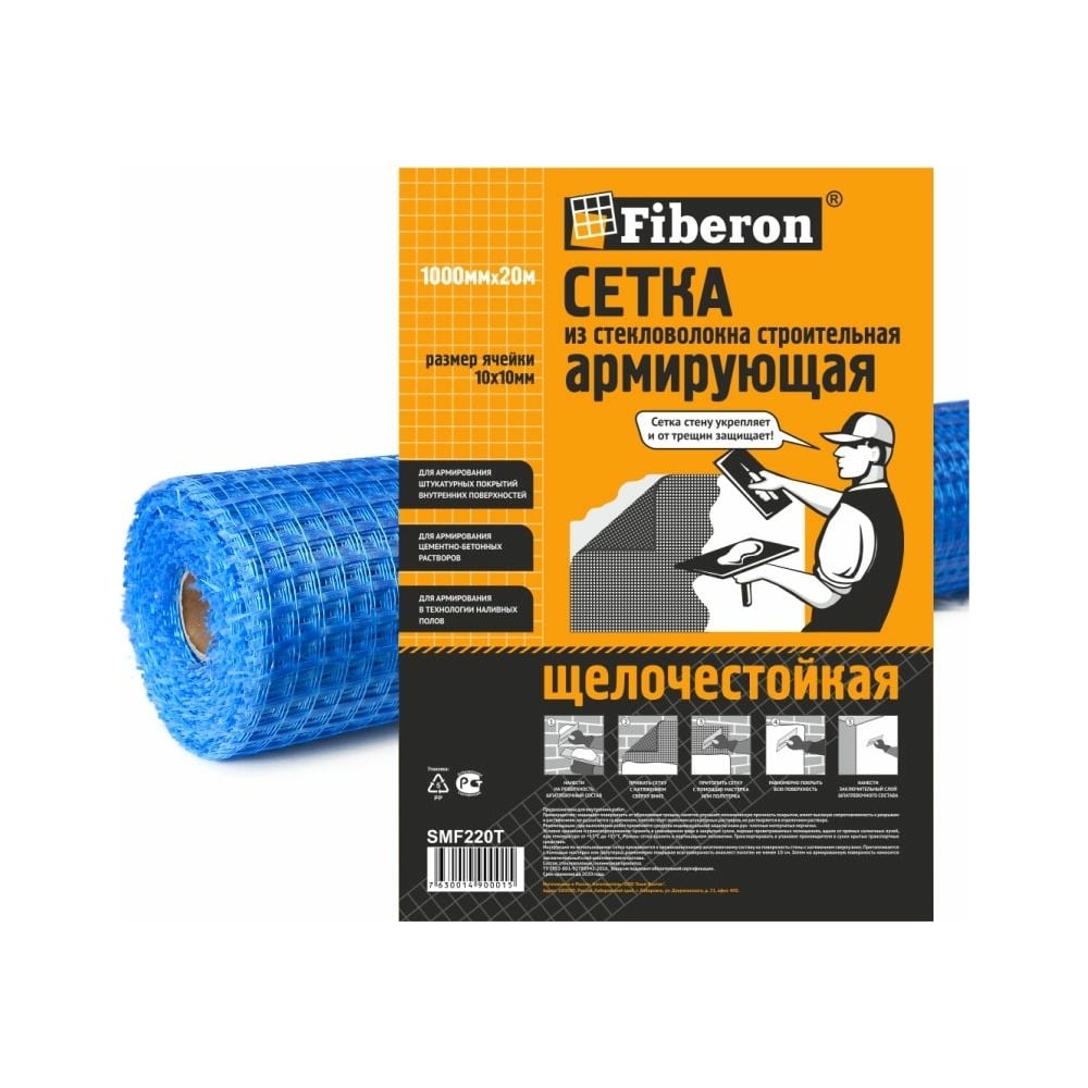 Сетка армирующая Fiberon стекловолокно, 1x20 м, ячейка 10x10, синяя, 124947