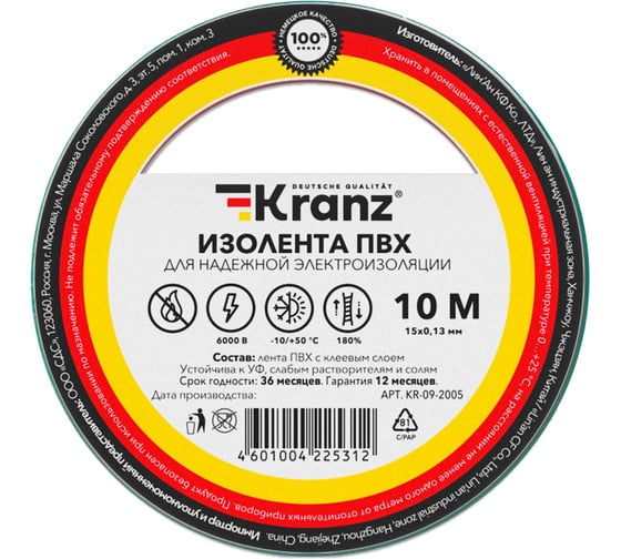 Изолента ПВХ KRANZ 0,13х15 мм, 10 м, зеленая KR-09-2003