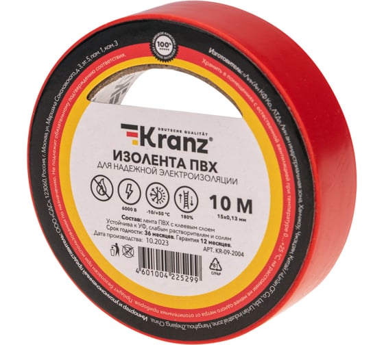 Изолента ПВХ KRANZ 0,13х15 мм, 10 м, красная KR-09-2004