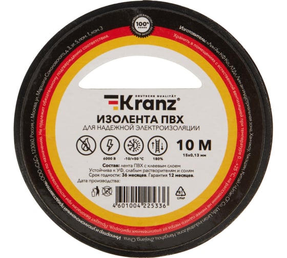 Изолента ПВХ KRANZ 0,13х15 мм, 10 м, черная KR-09-2006