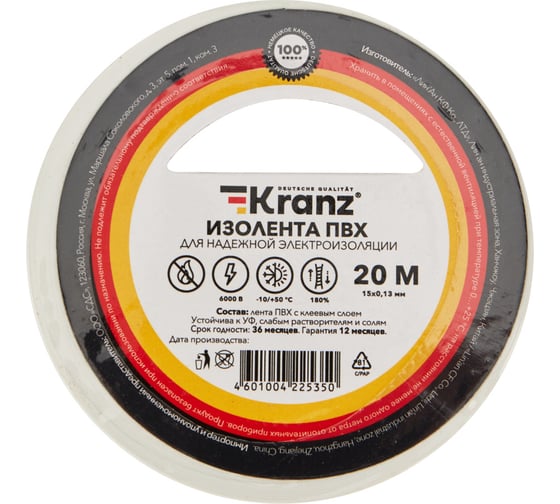 Изолента ПВХ KRANZ 0,13х15 мм, 20 м, белая KR-09-2601