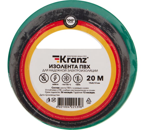 Изолента ПВХ KRANZ 0,13х15 мм, 20 м, зеленая KR-09-2603