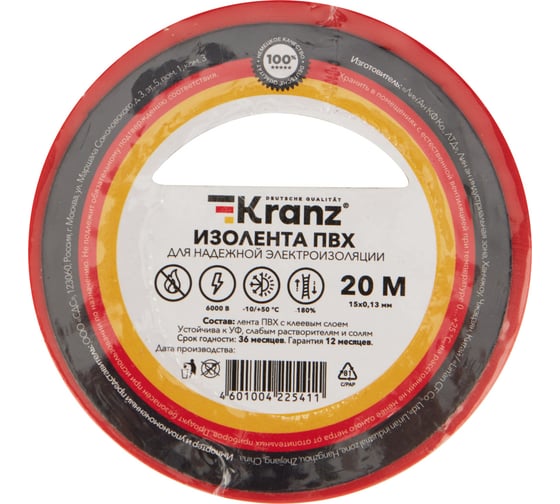 Изолента ПВХ KRANZ 0,13х15 мм, 20 м, красная KR-09-2604