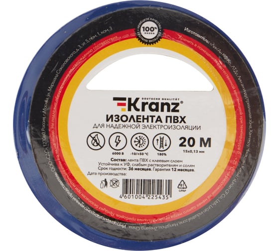 Изолента ПВХ KRANZ 0,13х15 мм, 20 м, синяя KR-09-2605