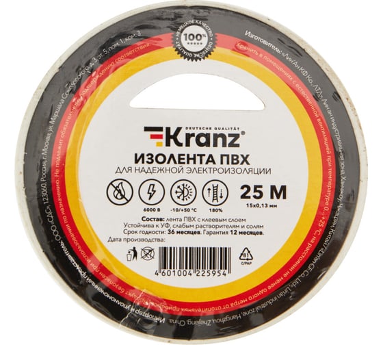 Изолента ПВХ KRANZ 0,13х15 мм, 25 м, белая KR-09-2101
