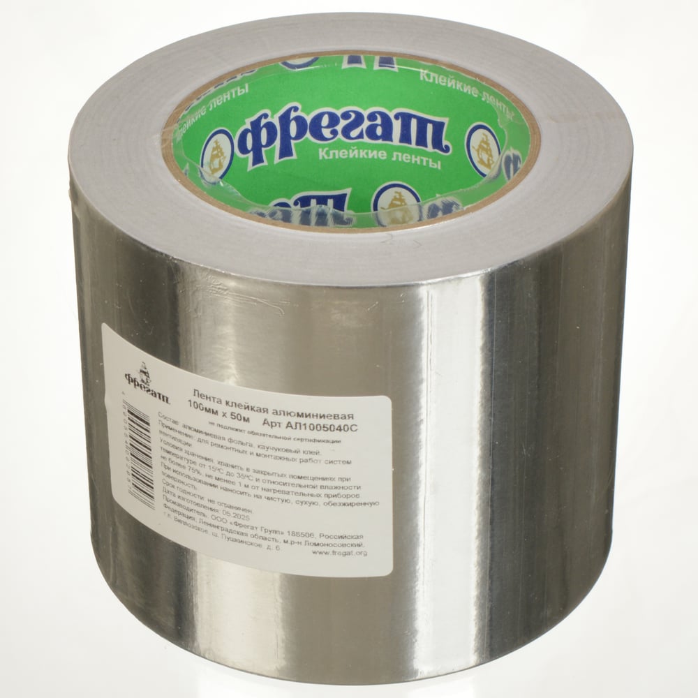 ЛентаклейкаяалюминиеваяФрегат100мм50мАЛ1005040С