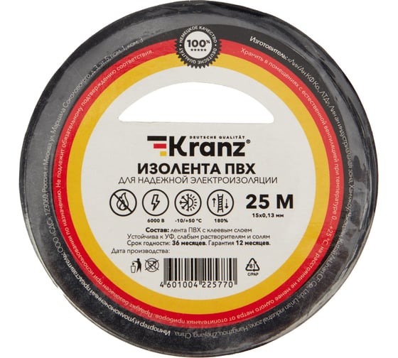 Изолента ПВХ KRANZ 0,13х15 мм, 25 м, черная KR-09-2106