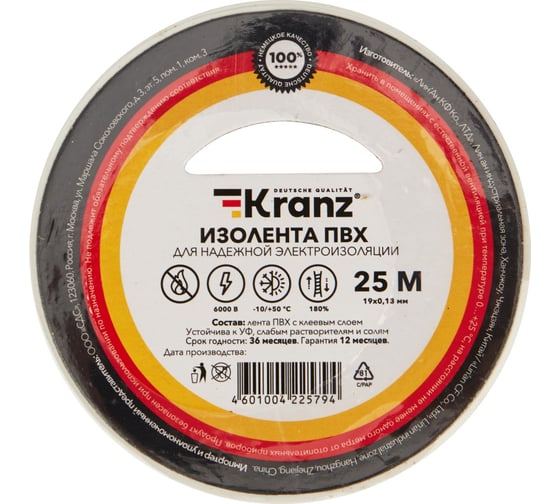 Изолента ПВХ KRANZ 0,13х19 мм, 25 м, белая KR-09-2201