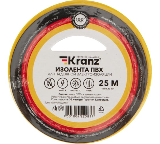 Изолента ПВХ KRANZ 0,13х19 мм, 25 м, желтая KR-09-2202