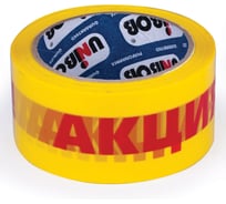 Клейкая лента упаковочная ОФИСМАГ 50мм х 66м, желтая, надпись АКЦИЯ, толщина 50 микрон, 56858 224044