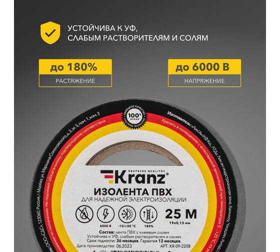 Изолента ПВХ KRANZ 0,13х19 мм, 25 м, серая KR-09-2208
