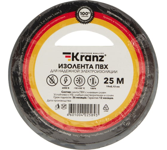 Изолента ПВХ KRANZ 0,13х19 мм, 25 м, серая KR-09-2208