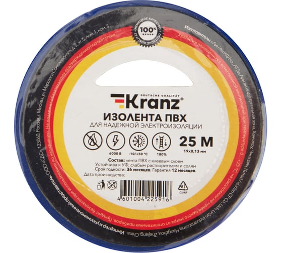 Изолента ПВХ KRANZ 0,13х19 мм, 25 м, синяя KR-09-2205
