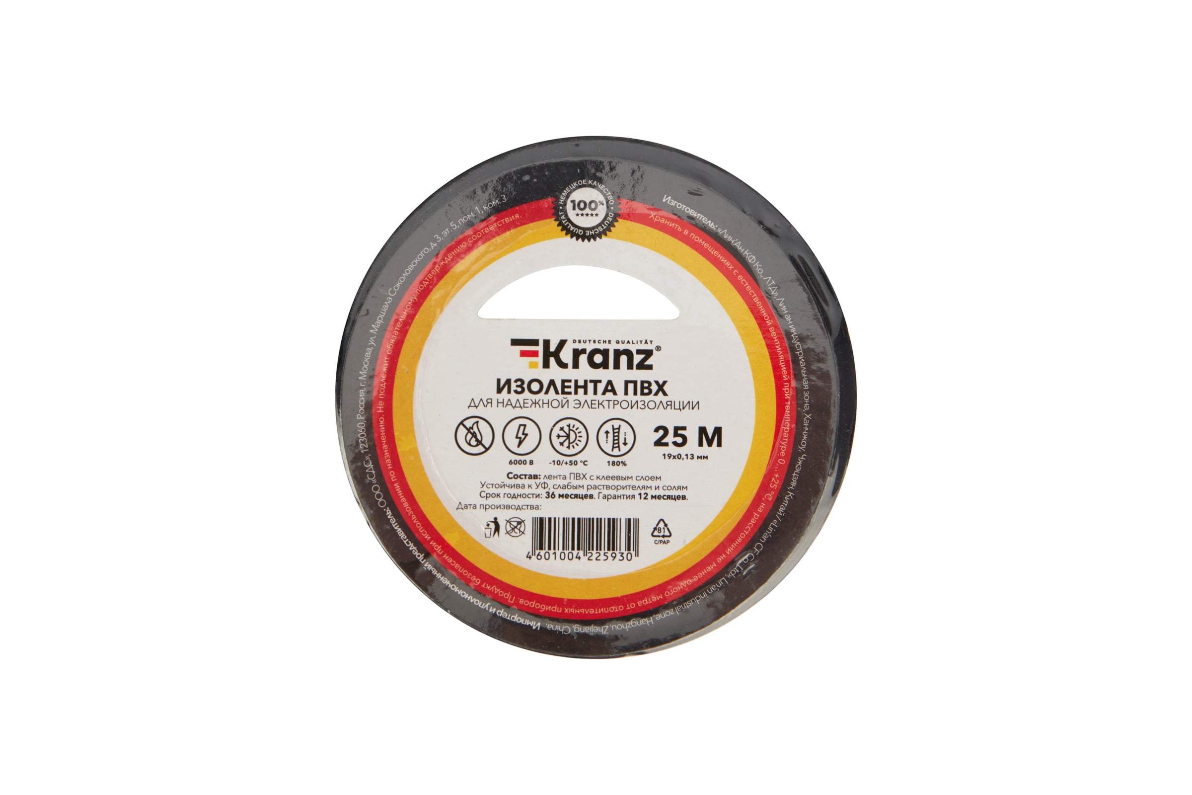 ИзолентаПВХKRANZ0,13х19мм,25м,чернаяKR-09-2206